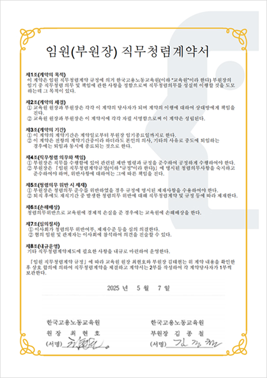 청렴직무계약서2