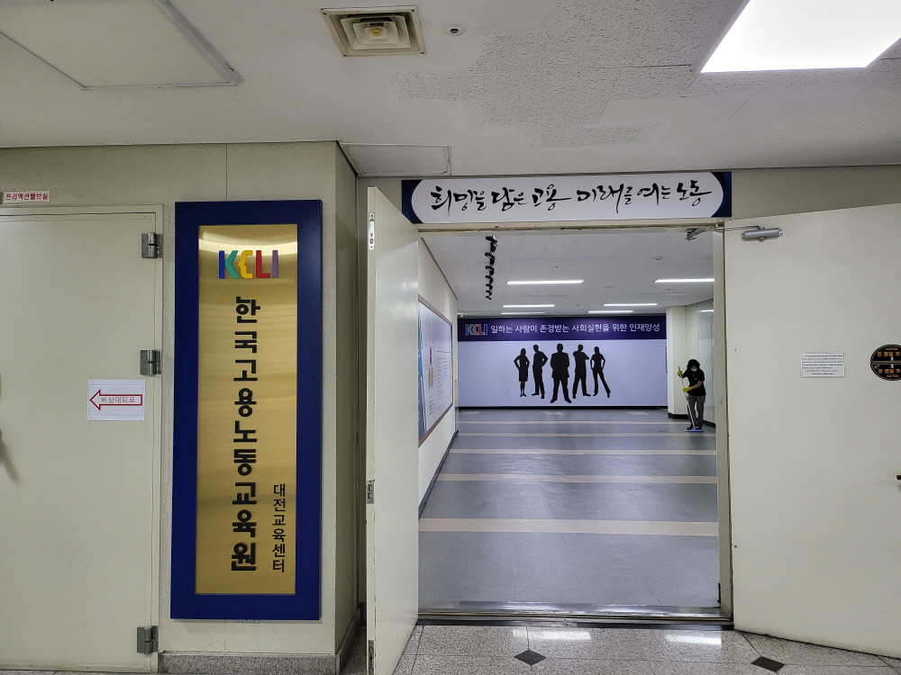 대전 교육센터 사진3