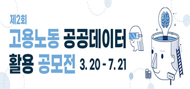 공공데이터 활용
